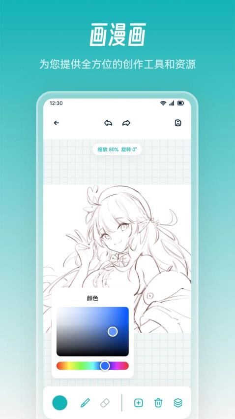 懒猫漫画画手机版