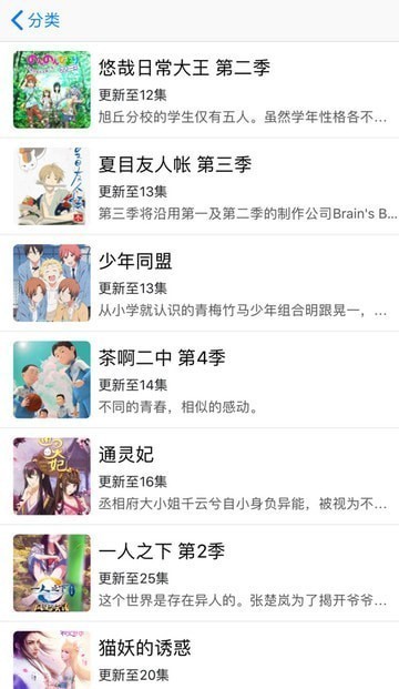 果果漫画app