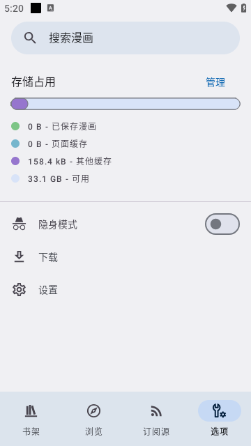 Kotatsu漫画阅读器