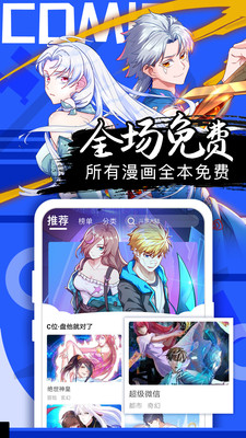 104漫画
