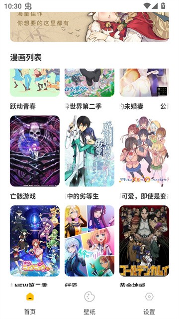 可达漫画app官方最新版