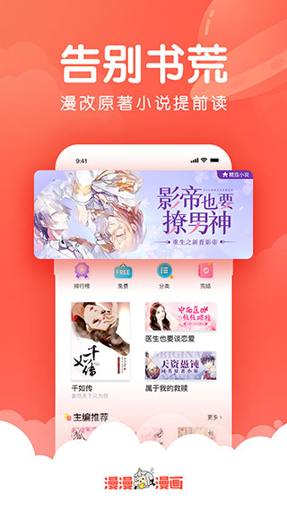 漫漫漫画2025官方
