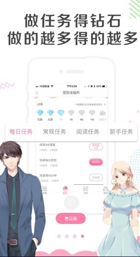 漫看漫画官方安卓版