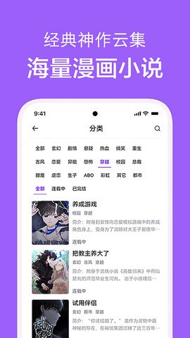 看耽漫画app官方正版