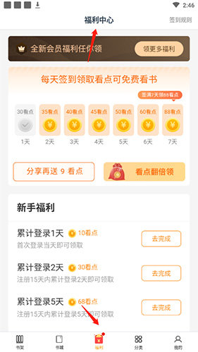 点众阅读点众阅读怎么免费