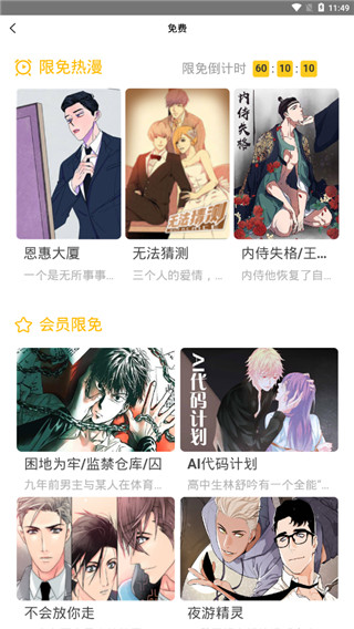 嗨漫漫画软件下载-嗨漫app正版官网下载