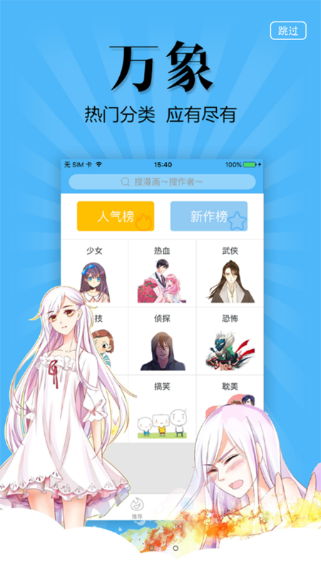 三六漫画官方正版