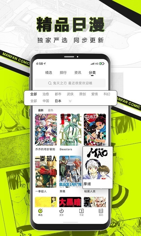 漫番漫画最新版本