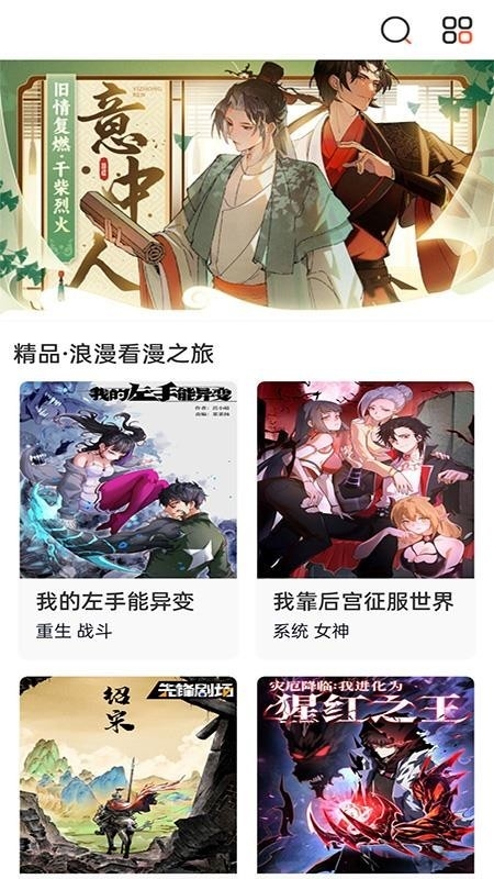 畅看免费漫画APP最新安卓版