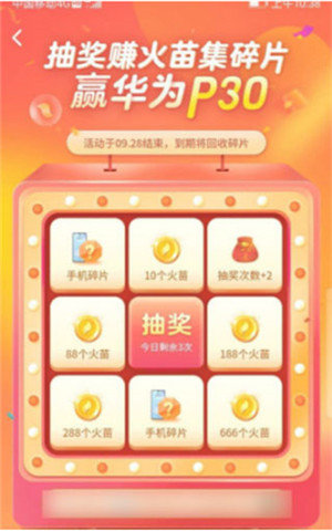 火山极速版最新版截图7