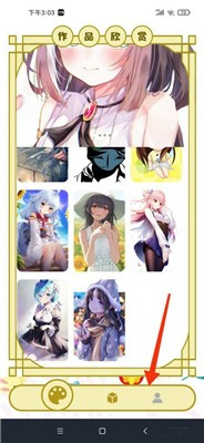 虫虫漫画登录页面免费漫画(入口)