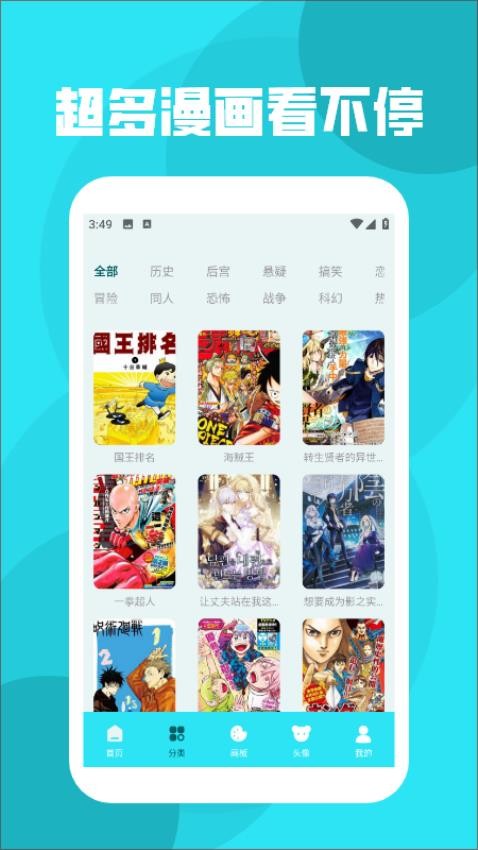 西西漫画板官网版