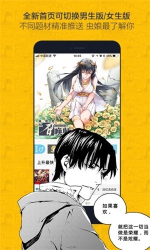 星星漫画