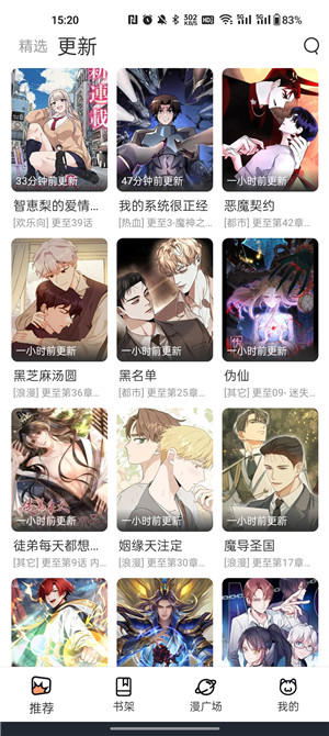 喵趣漫画无广告