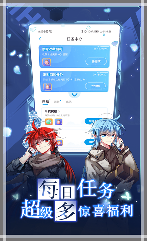 漫画台