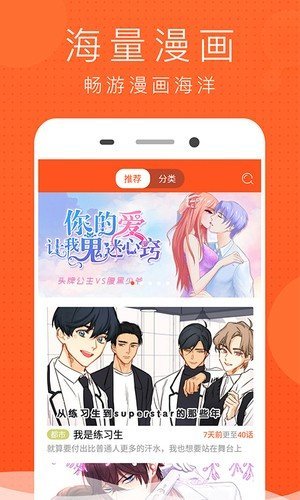 JK漫画无限观看版