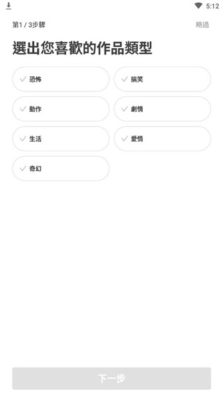 webtoon漫画中文版