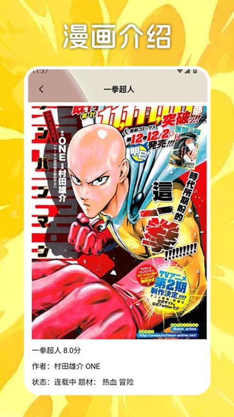 Midjourny一本漫画官网版