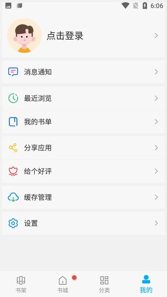 风车漫画app正版免费