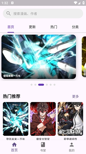 挽离漫画免费最新版
