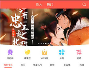 漫漫漫画软件官方版下载漫画教程1