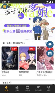 BoyLove漫画官方