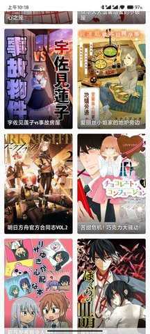 tachiyomi漫画