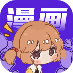 快找漫画app官方版