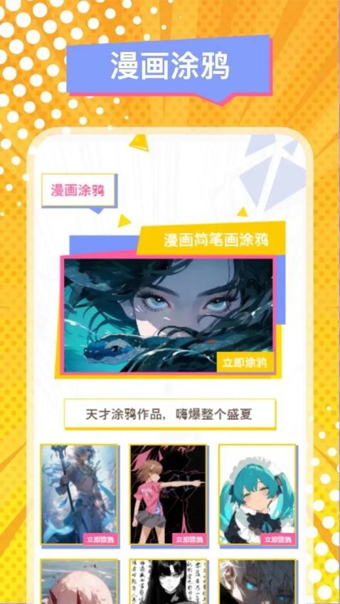 包子画漫画最新版