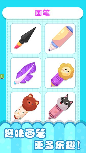 小小漫画家3游戏