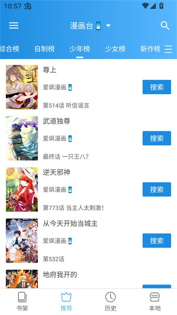 刺桐漫画正式版