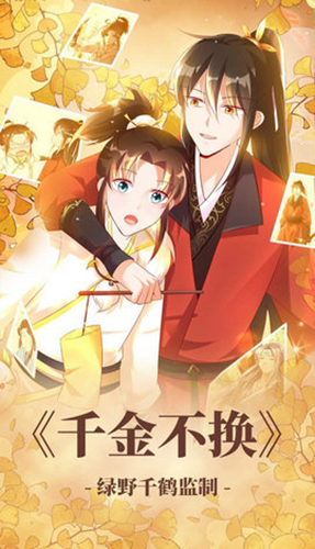 123漫画APP