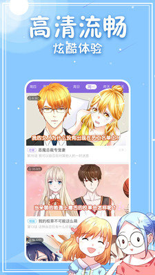 40漫画免费版