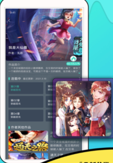 零点漫画