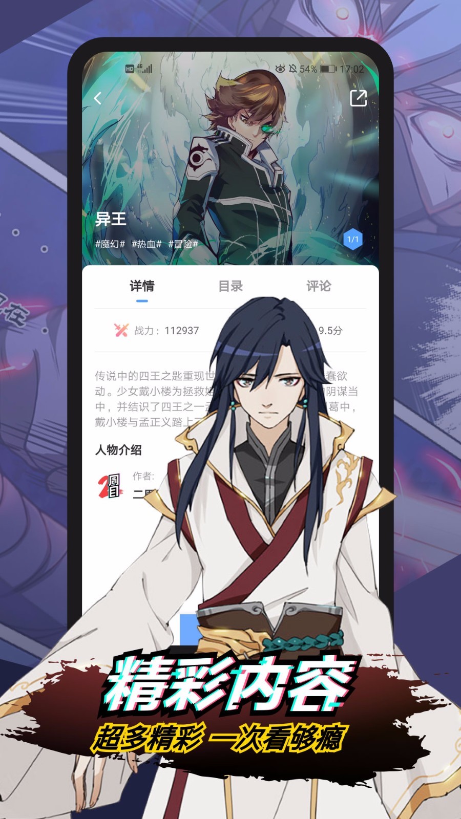 二周目漫画官网版
