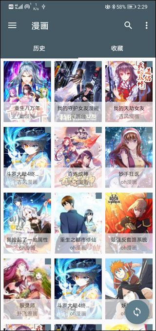 Cimoc漫画app2024最新版