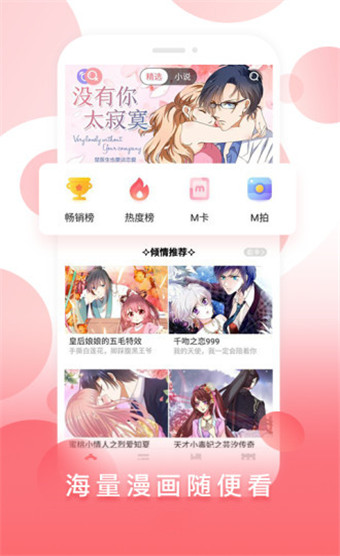 谜妹漫画旧版本
