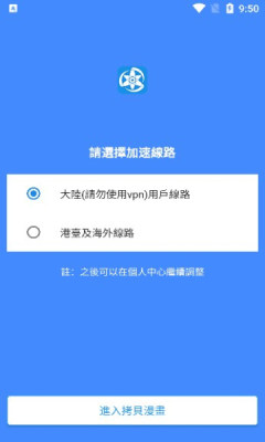 拷贝漫画
