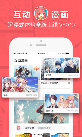 啵乐漫画安卓
