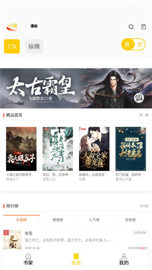包子漫画苹果版
