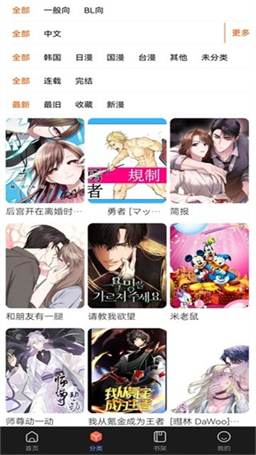 漫蛙2漫画2026最新版