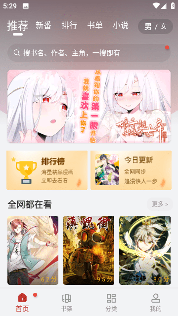 三六漫画紫色版