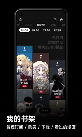 podo漫画app免费