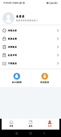 好漫屋漫画