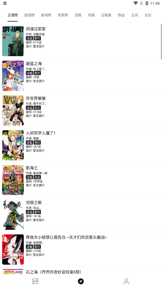 泼辣漫画免费版