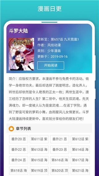免费漫画阅站官方正版