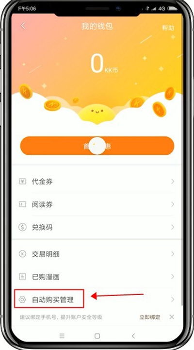 快看漫画免费阅读