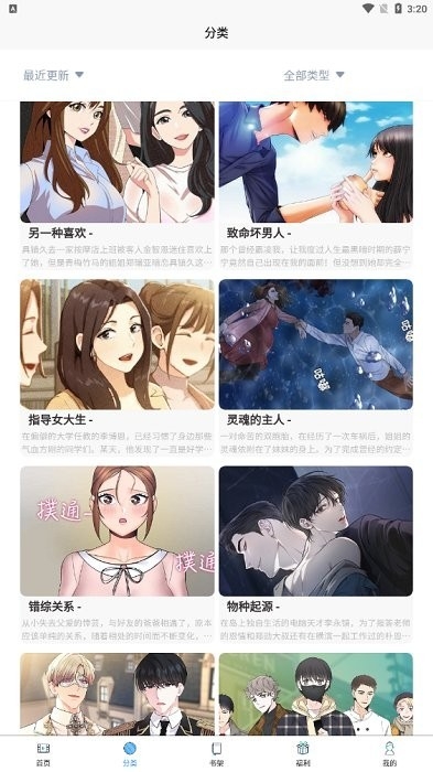 喵乐漫画app下载正版最新版本
