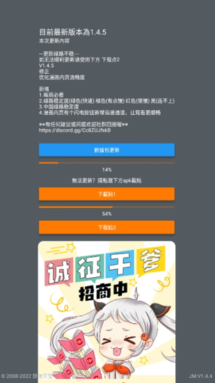 JM漫画app