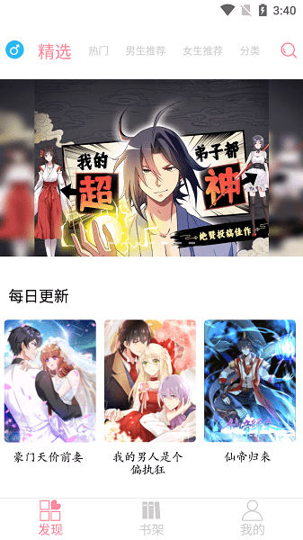 绵羊漫画板